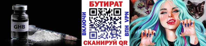наркотики  даркнет официальный сайт  МЕГА ТОР  БУТИРАТ вода  Среднеуральск 