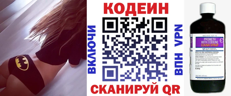где найти Среднеуральск мориарти состав Codein напиток Lean (лин)