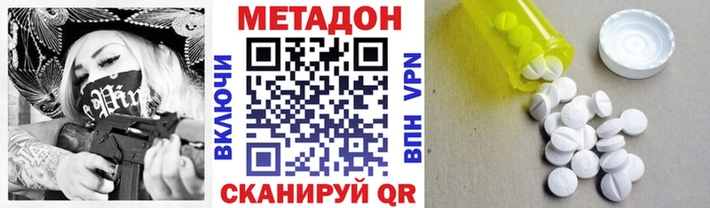 МЕТАДОН VHQ  Среднеуральск 